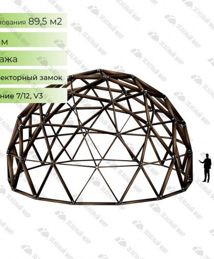 Геодезический купольный каркас - G11 - 89м2, частота V3, сечение 7/12