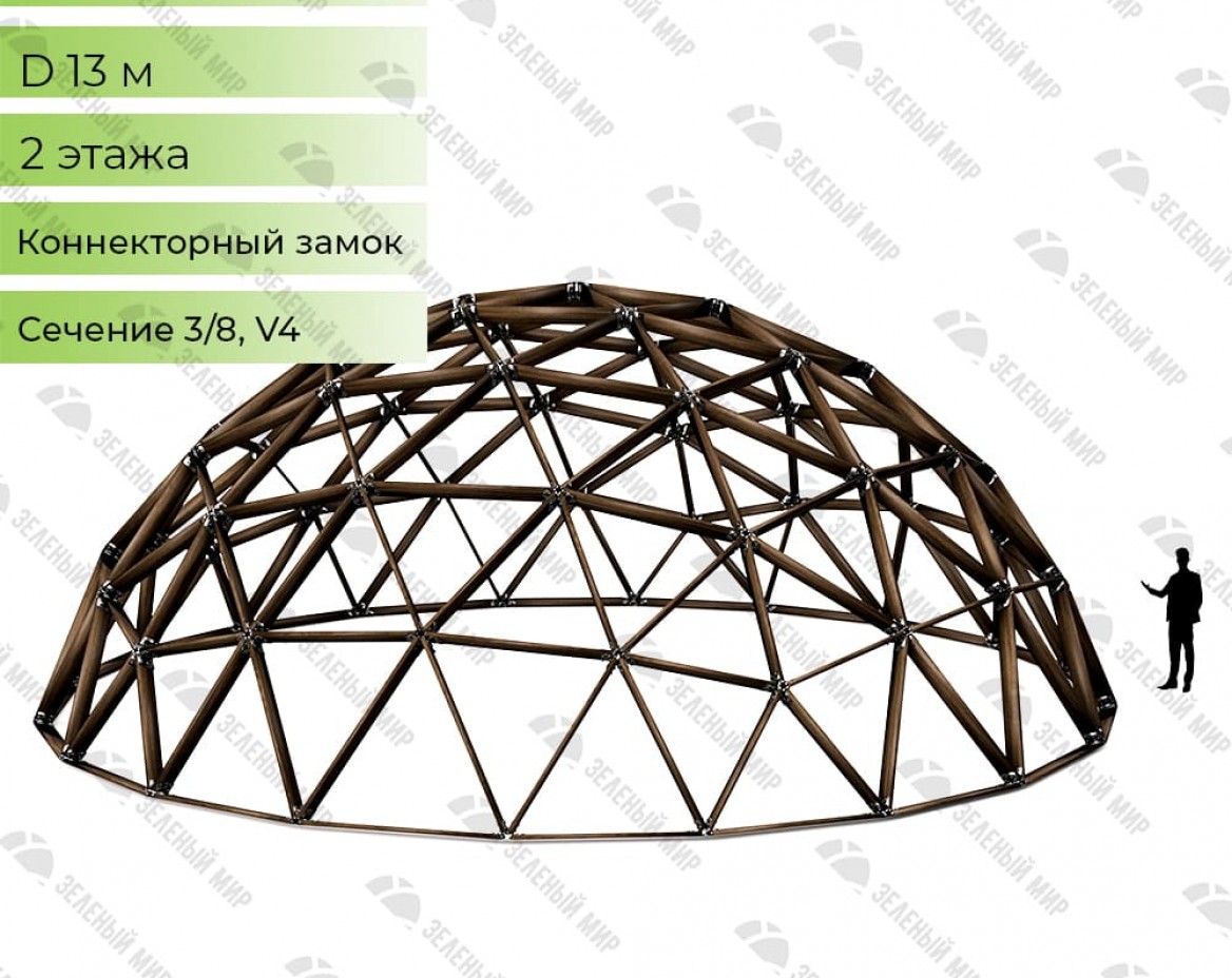 Геодезический купольный каркас - G13 - 122м2, частота V4, сечение 3/8