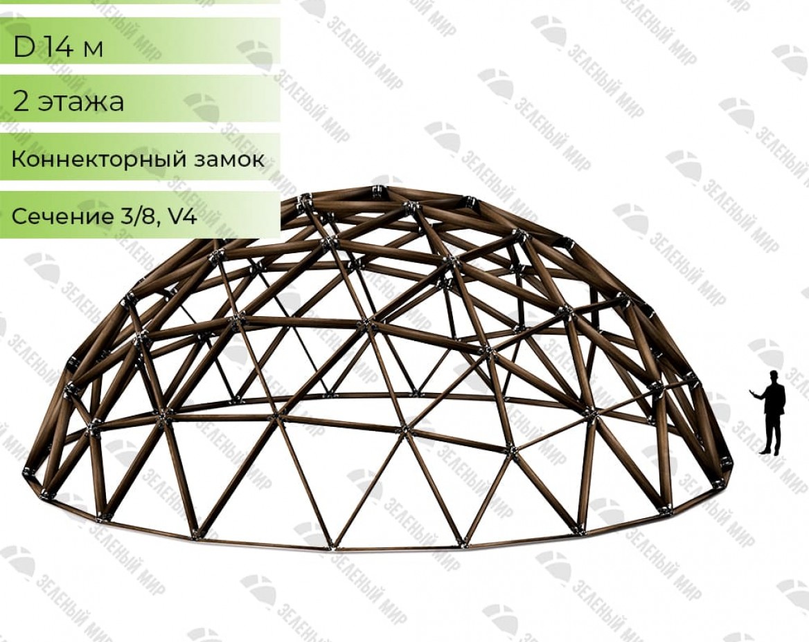 Геодезический купольный каркас - G14 - 141м2, частота V4, сечение 3/8